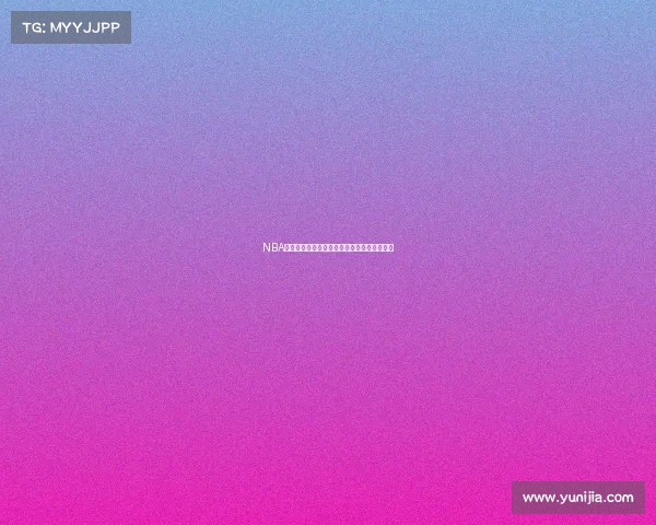 NBA比赛评分分析：球员表现评估与关键数据解读